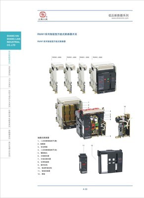 【上联品牌RMW1-6300/6300A/低压电器/固定式智能万能式断路器】价格,厂家,图片,低压断路器,上海上联实业-