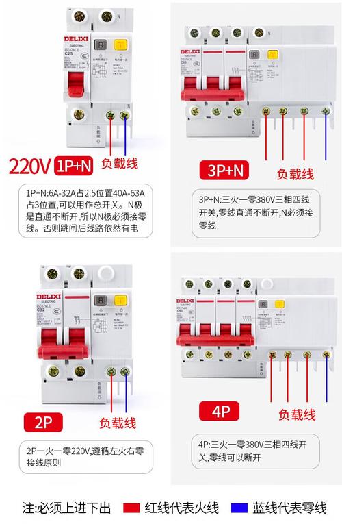 德力西电气漏电保护器带漏电保护断路器dz47sle漏保 3p n 63a【图片